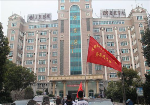 湘阴县人民医院体检中心 湘阴县人民医院体检中心