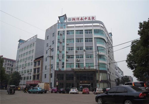 湘阴县中医院体检中心