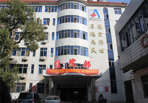汨罗市中医院体检中心