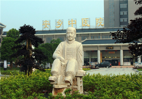 安乡县中医医院体检中心