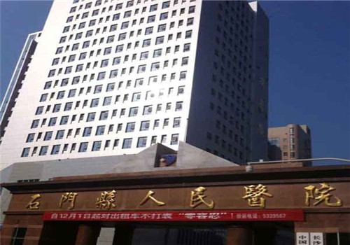 石门县人民医院体检中心