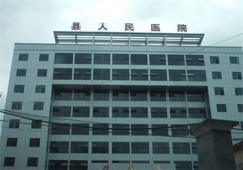 芷江县人民医院体检中心