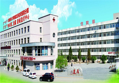 呼和浩特市第二医院体检中心