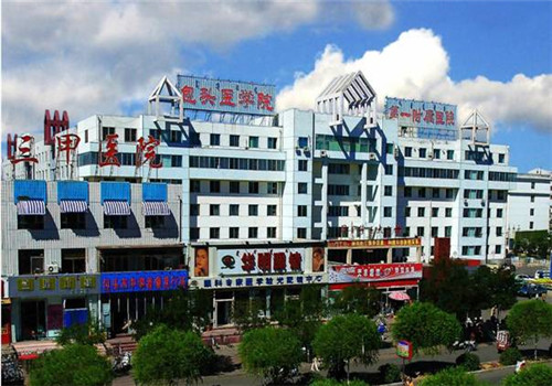 包头医学院第一附属医院体检中心 包头医学院第一附属医院体检中心