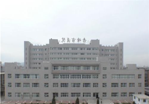 赤峰市医院体检中心
