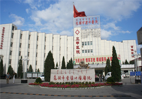 包头市蒙中医院体检中心