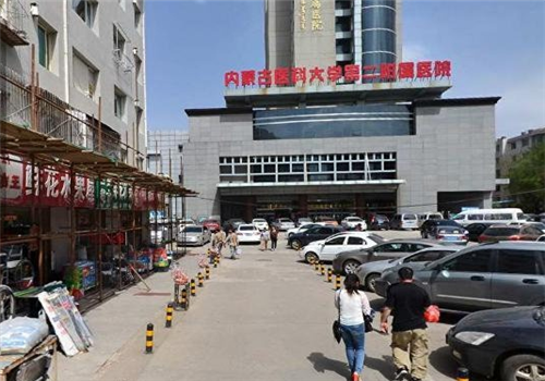内蒙古医学院第二附属医院体检中心