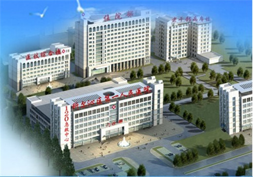 通辽市科尔沁区第一人民医院体检中心 通辽市科尔沁区第一人民医院体检中心