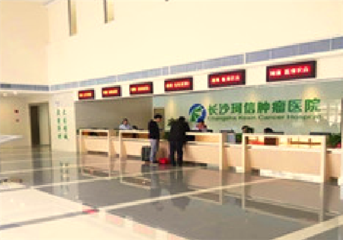 长沙珂信肿瘤医院体检中心