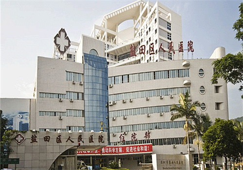 深圳盐田区人民医院体检中心