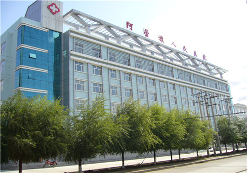 阿荣旗人民医院体检中心 阿荣旗人民医院体检中心