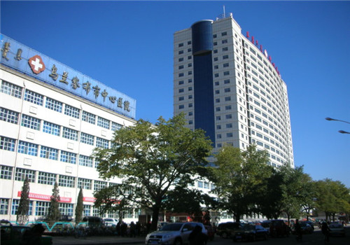 乌兰察布市中心医院体检中心