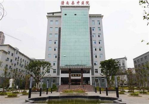 潼南县中医院体检中心外景