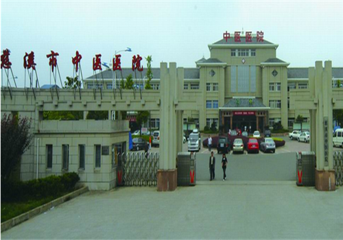 慈溪市中医院体检中心外景