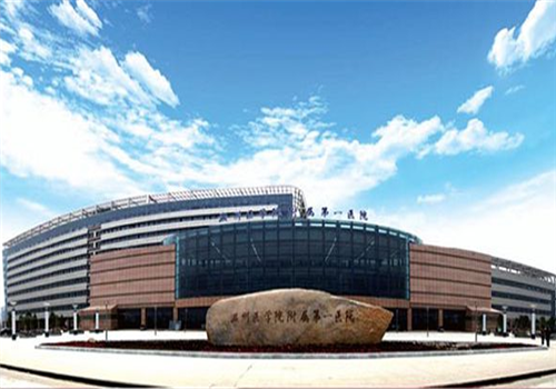 温州医学院附属第一医院体检中心外景