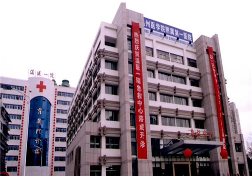温州医学院附属第一医院体检中心大楼