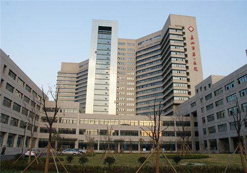 嘉兴第一医院体检中心大楼