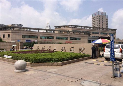 德清县人民医院体检中心外景