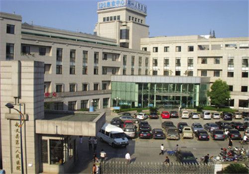 武义县第一人民医院体检中心外景