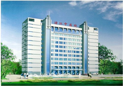 浦江县中医院体检中心大楼