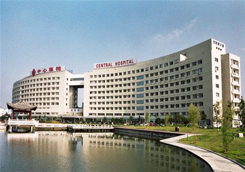 台州中心医院体检中心外景