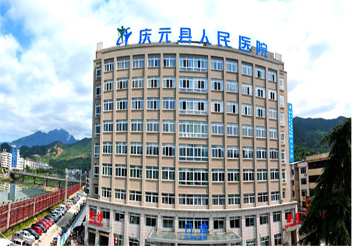 庆元县人民医院体检中心大楼