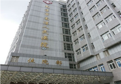 南京高淳人民医院体检中心大楼