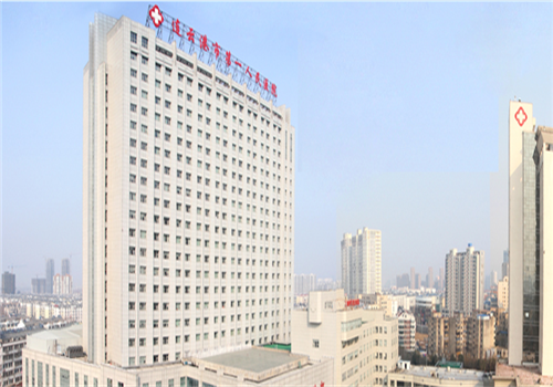 连云港第一人民医院体检中心大楼