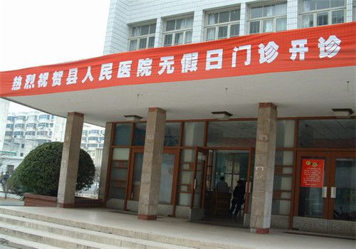 射阳县人民医院体检中心大楼
