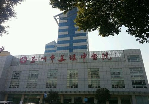 泰州市姜堰中医院体检中心大楼