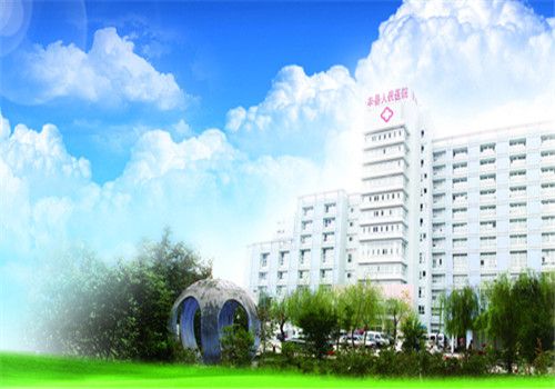 丰县人民医院体检中心外景