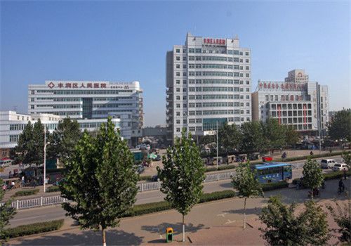 唐山丰润区人民医院体检中心大楼