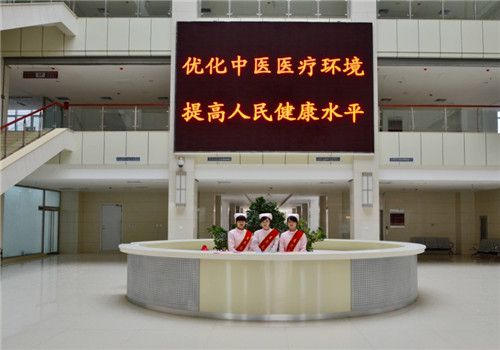 乐亭县中医院体检中心服务大厅