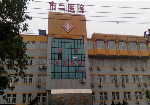 邯郸第二医院体检中心大楼
