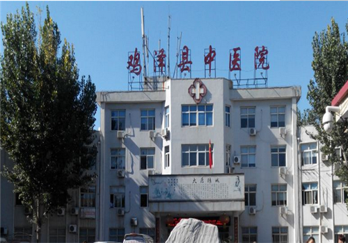 鸡泽县医院体检中心大楼
