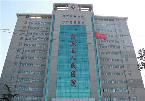 内丘市人民医院体检中心大楼