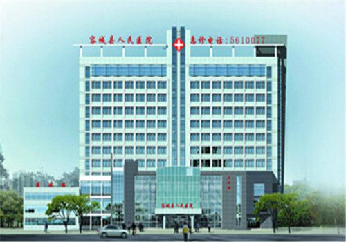容城县人民医院体检中心外景