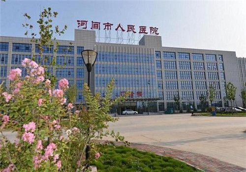 河间市人民医院体检中心外景
