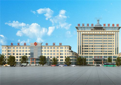 东光县中医院体检中心外景