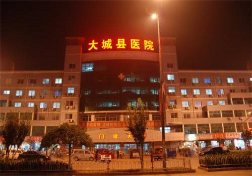 大城县医院体检中心夜景图