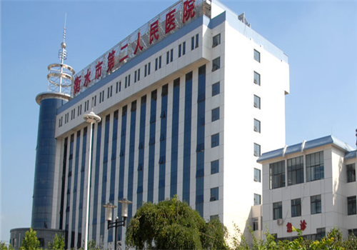 衡水市第二人民医院体检中心大楼