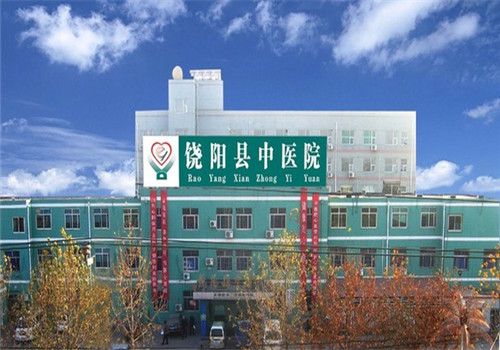 饶阳县中医院体检中心大楼