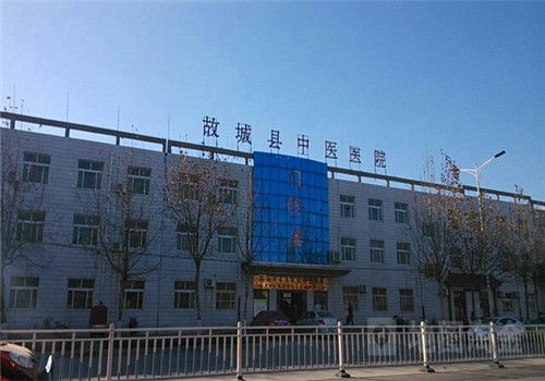故城县中医院体检中心外景 故城县中医院体检中心外景