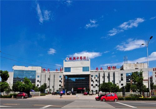 攸县中医院体检中心外景