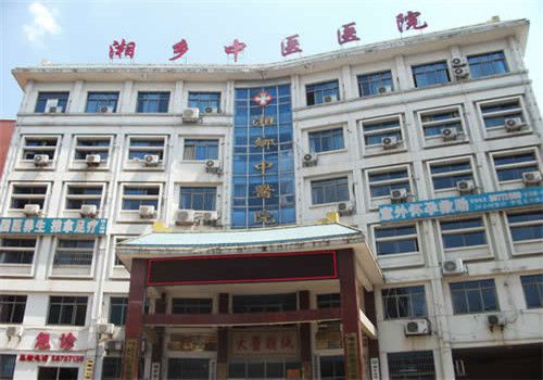 湘乡市中医院体检中心大楼