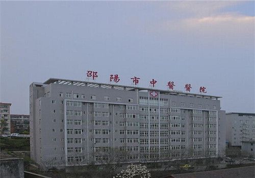 邵阳市中医院体检中心大楼