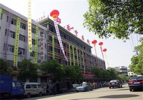 邵东县中医院体检中心外景