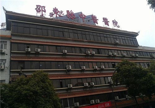 邵东县中医院体检中心大楼