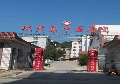 城步县中医院体检中心外景