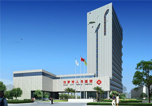 汨罗市人民医院体检中心外景